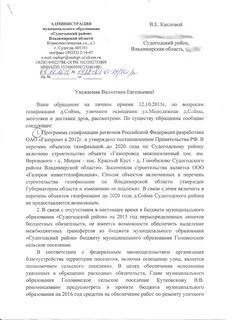 Постановление о газификации