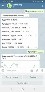 Продать бота в тг
