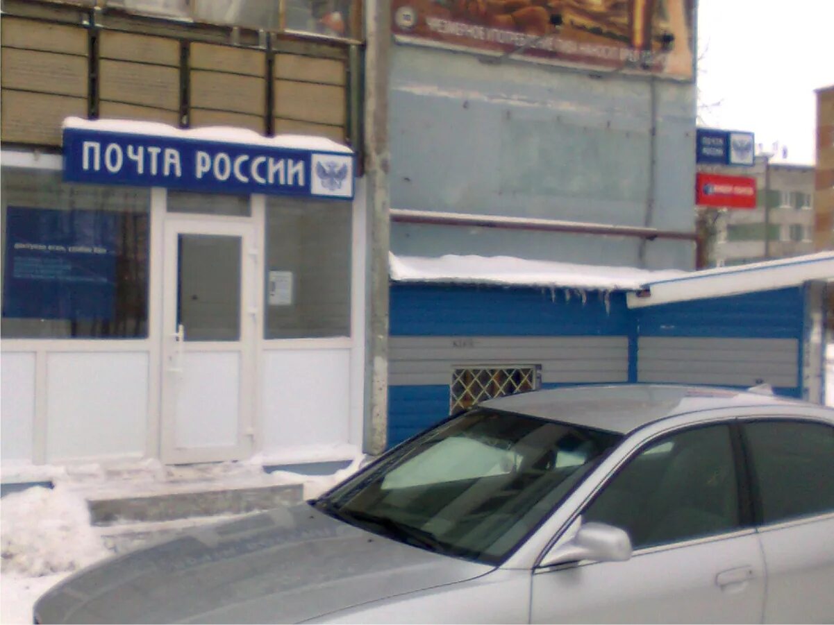 Почта ухта индекс. Почта россии ухта. отделение почты ухта. почтовое отделение 5 ухта. почтовое отделение 169305 ухта.