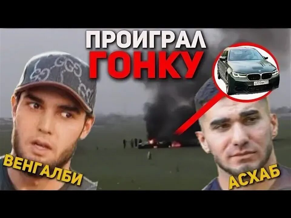 Гонка ахмеда и тамаева 5 звезд. Гонка ахмеда и тамаева 5 звезд