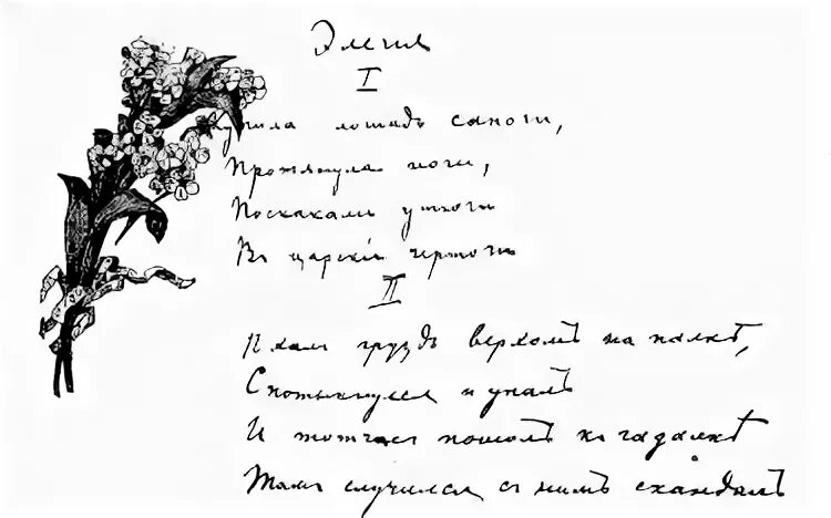 Чехов поэзия. Элегия стих Чехова. Стихи Антона Чехова. Стихотворения Антона Павловича Чехова короткие.