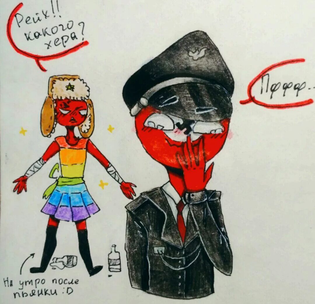 Фанфик countryhumans ссср. Шип рейз и совок CONTRYHUMANS. Рейх и совок кантрихуманс. Совок и Рейх шип. Третий Рейх и совок.