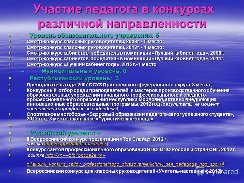 Профессиональные стандарты в образовании. Уровень образования с прямоугольником. Низкий образовательный уровень. Статистика управление временем. Руководитель уровня n-2.