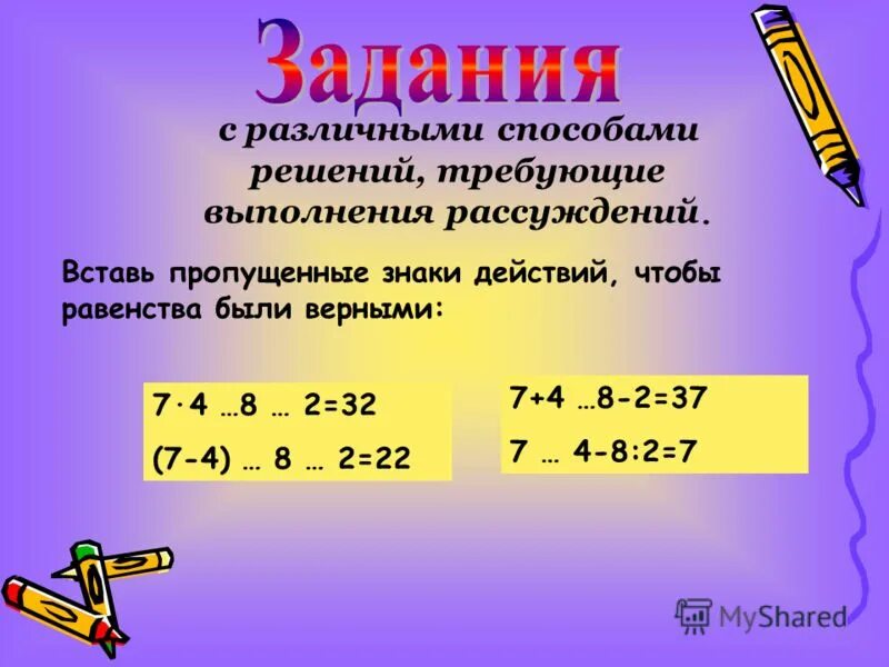 Прочитать выражение разными способами. Способы деления числа на произведение. Прочитать выражение разными способами. Что такое выражение в математике 1 класс петерсон. Произведение суммы двух выражений.