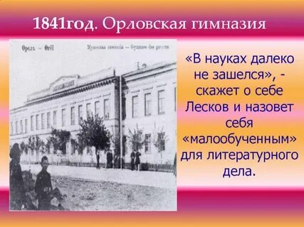 Почему мценский уезд