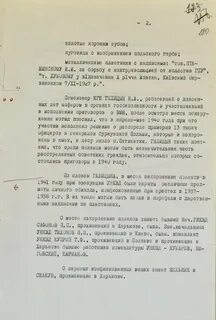 Катынь новые документы