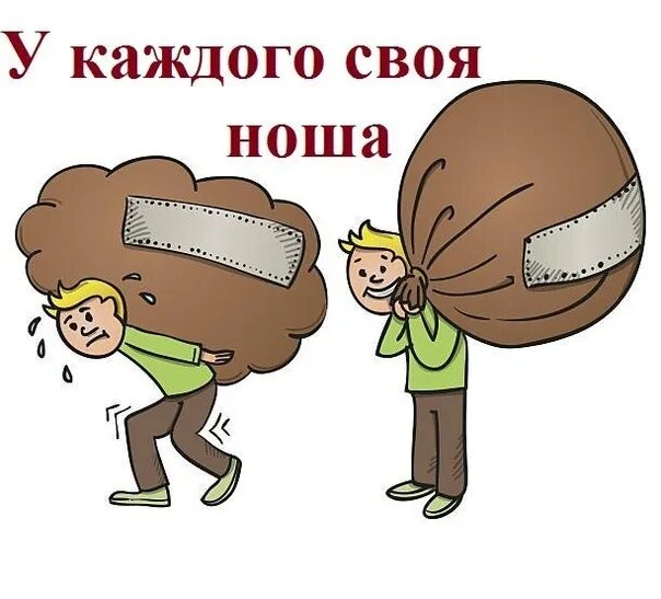 Человек тащит камень. Женщина с грузом. Тяжелая ноша значение. Тяжелая ноша значение. Сизифов труд картина.
