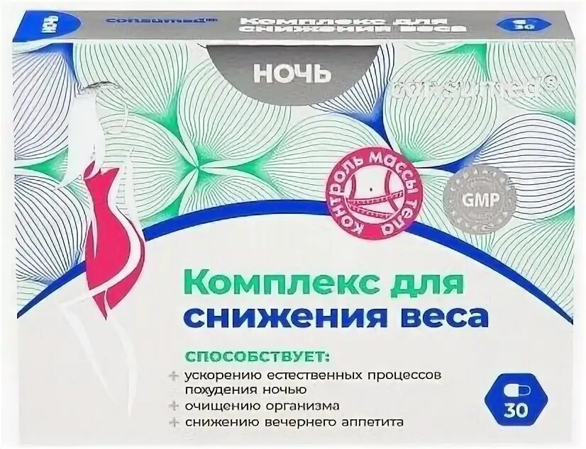 Consumed комплекс для снижения веса. альфа-липоевая кислота и l-карнитин. комплекс для снижения веса consumed. Consumed комплекс для снижения веса. глицин форте consumed.