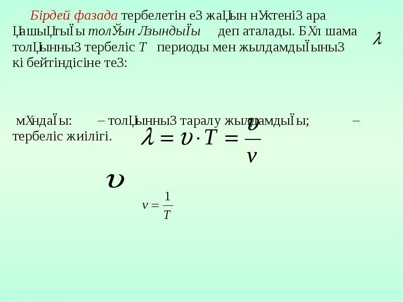 725 гц