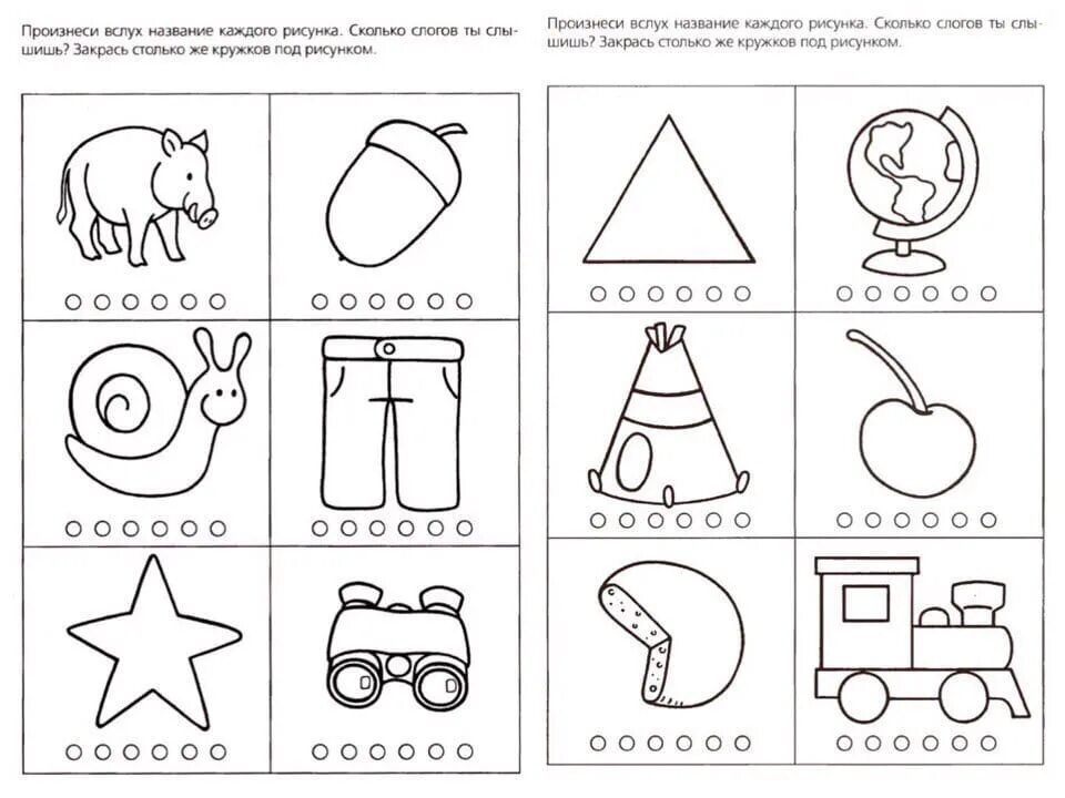 Картинки деление на слоги. Деление на слоги для дошкольников задание. Задания на слоги для дошкольников. Деление слов на слоги задания для дошкольников. Деление слов на слоги для дошколят.