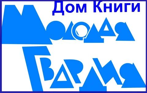 Сайт книжного магазина молодой гвардии