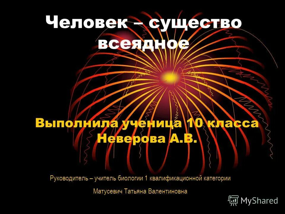 проект человек существо биосоциальное. человек только социальное существо. человек биосоциальное существо. докажите что человек биосоциальное существо. рисунок на тему, человек биосоциальное.