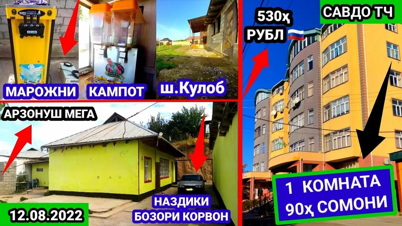 Арзон тч душанбе хонахои. Арзон тч. телефоны арзон. потери фуруши дар душанбе.