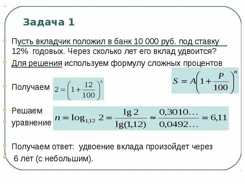 Задача начисление процентов