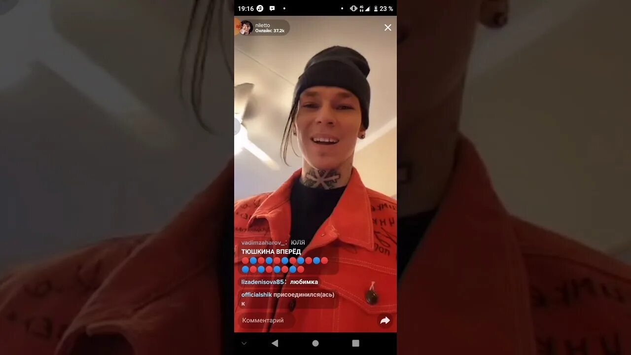 Тик ток взлоmанную версию на андроид. Прямые эфиры в тик ток. тик ток прямой эфир. прямой эфир эфир в тик токе. фото для эфира в тик токе.