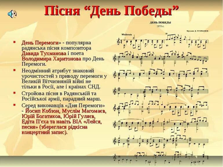 Десь по свиту. Лена василек и группа белый день. День пісні. Музыкальный фольклор. Открытки на музыкальную тему.