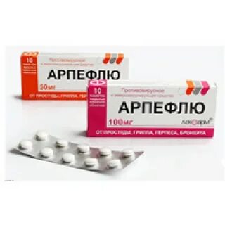 Арпефлю 100 мг детям
