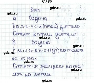 Математика 6 класс номер 175 стр 34