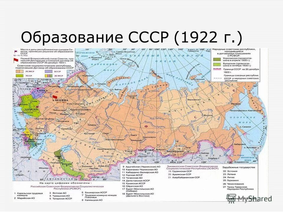 Россия и мир в xx в. Границы России 1922 года карта. Территория СССР 1922 года. Карта России до 1922 года. Карта СССР С республиками 1922.