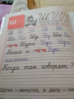 Шутке минутка а делу час