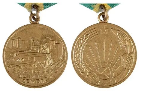 Медаль за освоение