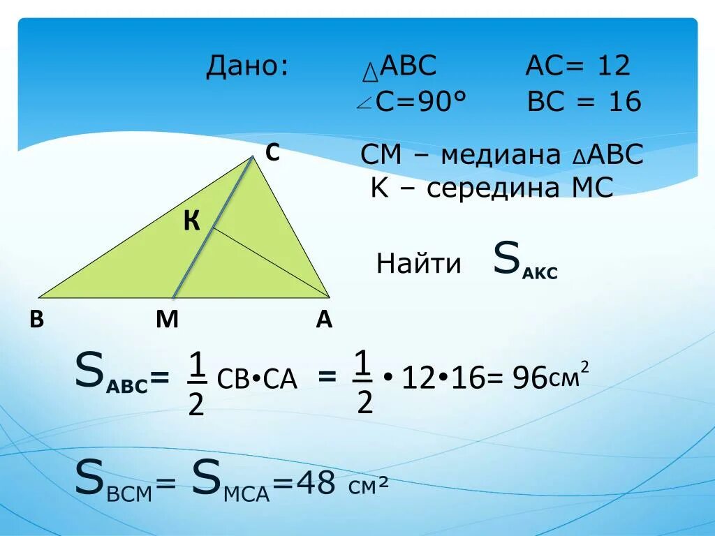 Треугольники имеющие общую высоту