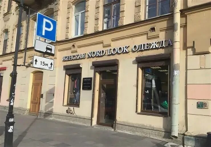 Лиговский проспект 143 санкт-петербург. Академстом лиговский просп. Академстом лиговский просп. Лиговский проспект 143 санкт-петербург. Лиговский 212 б спб.