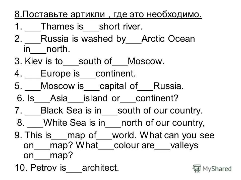 Вставить пропущенные артикли. Артикли в английском языке упражнения. Артикль a an упражнения. Артикли в английском упражнения. Артикль the с географическими названиями упражнения.