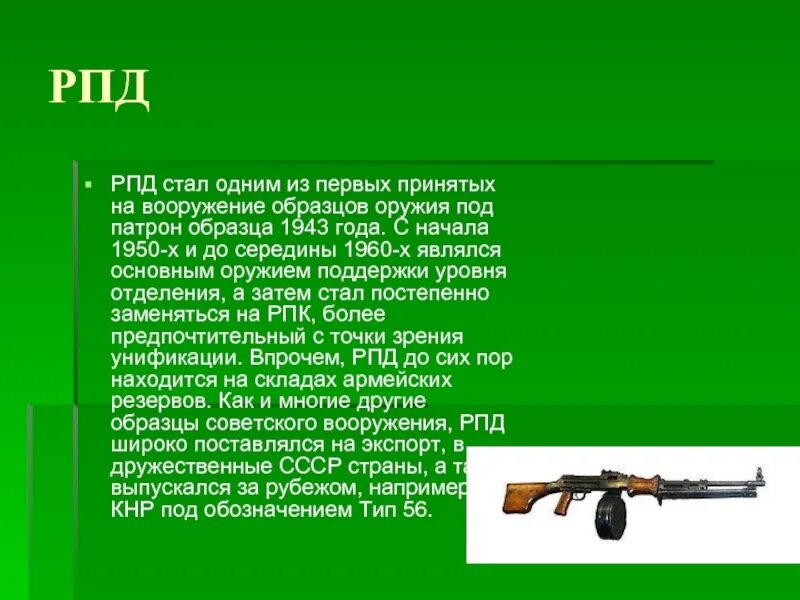 Есть слово оружие. Оружие для презентации. Презентация на тему вооружения. Темы для проекта оружие. Доклад на тему оружие.