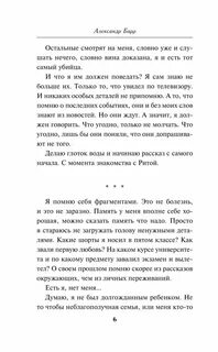 Море иногда мелькало между деревьями