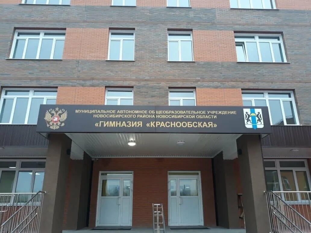 Новая школа в новосибирске. Краснообск центральная 20 гимназия. Гимназия краснообск. Посёлок краснообск новосибирская область. Лицей краснообск 13 краснообск.