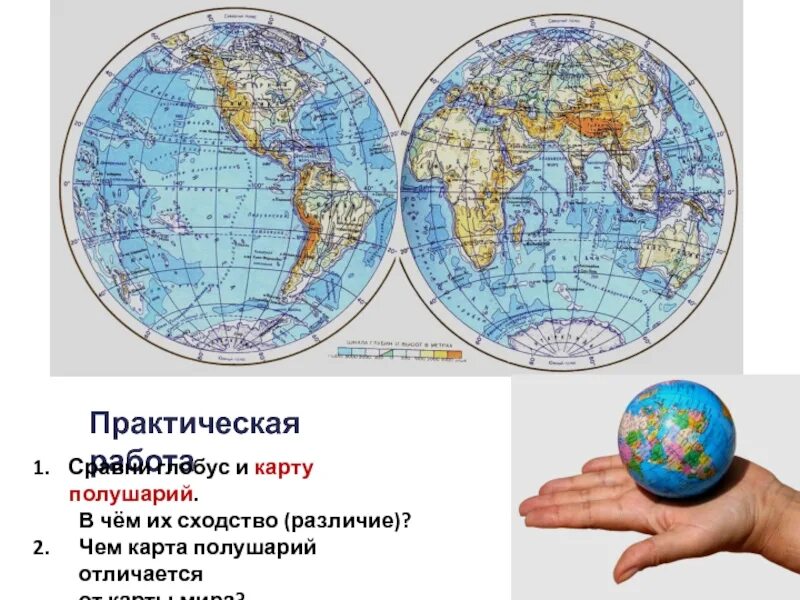 Земли 4 буквы