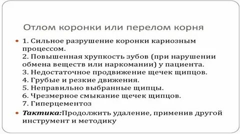 Что кушать после удаления зуба