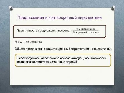 Предложить перспективы
