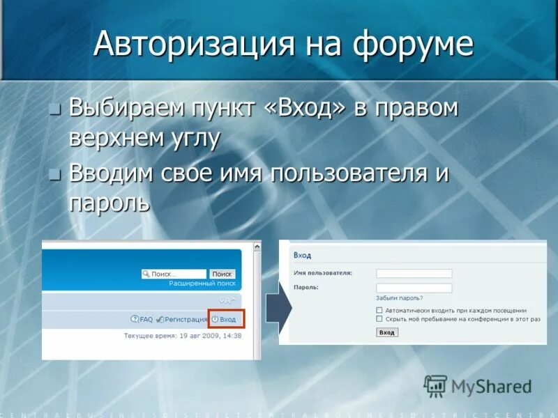 Выбора форум