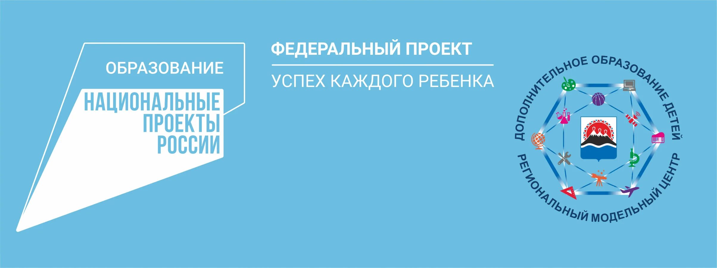 В рамках национального проекта успех каждого ребенка. Федеральный проект успех каждого ребенка. Успех каждого ребёнка национального проекта образование. Успех каждого ребенка национальный проект. Национальный проект образование успех каждого ребенка логотип.