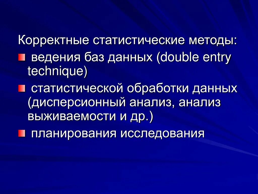 Методы статистического вывода. Способ ведения статистики это. Статистические методы в доказательной медицине. Методы статистики вывода.