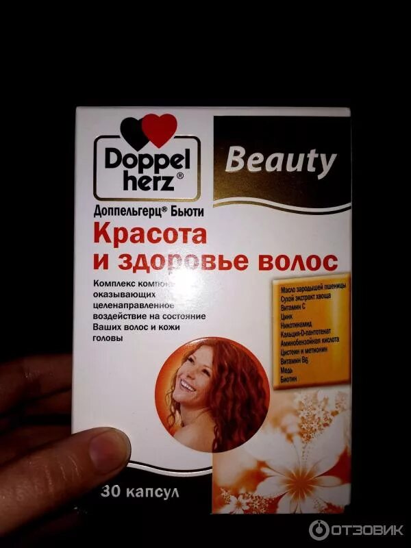 Витамины допель герц актив. Витамины для волос doppel herz. Допель герц для волос и ногтей. Допель герц для волос и ногтей. Витамины кожа ногти волосы допель герц.