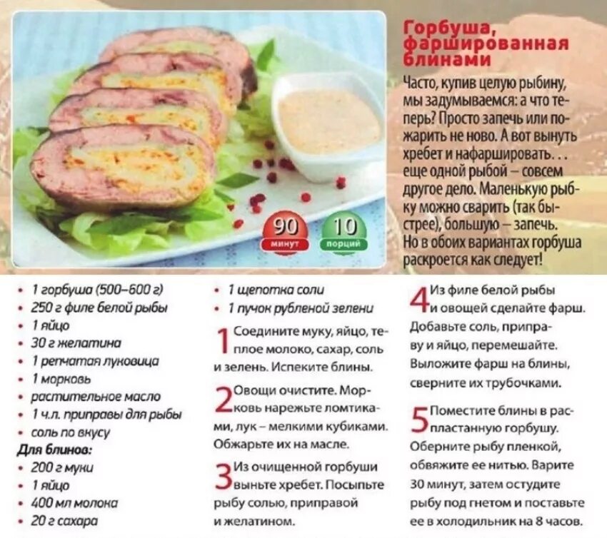 Горбуша в духовке какая температура и время