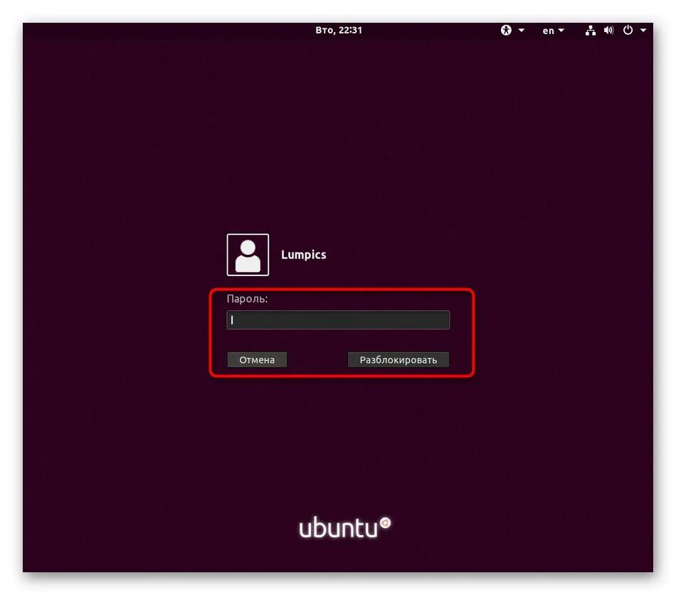 Как узнать пароль суперпользователя в linux. Как изменить пользователя в linux. Как сменить пользователя на ubuntu. Как поменять имя пользователя в линукс. Изменение пароля пользователя в linux через терминал.