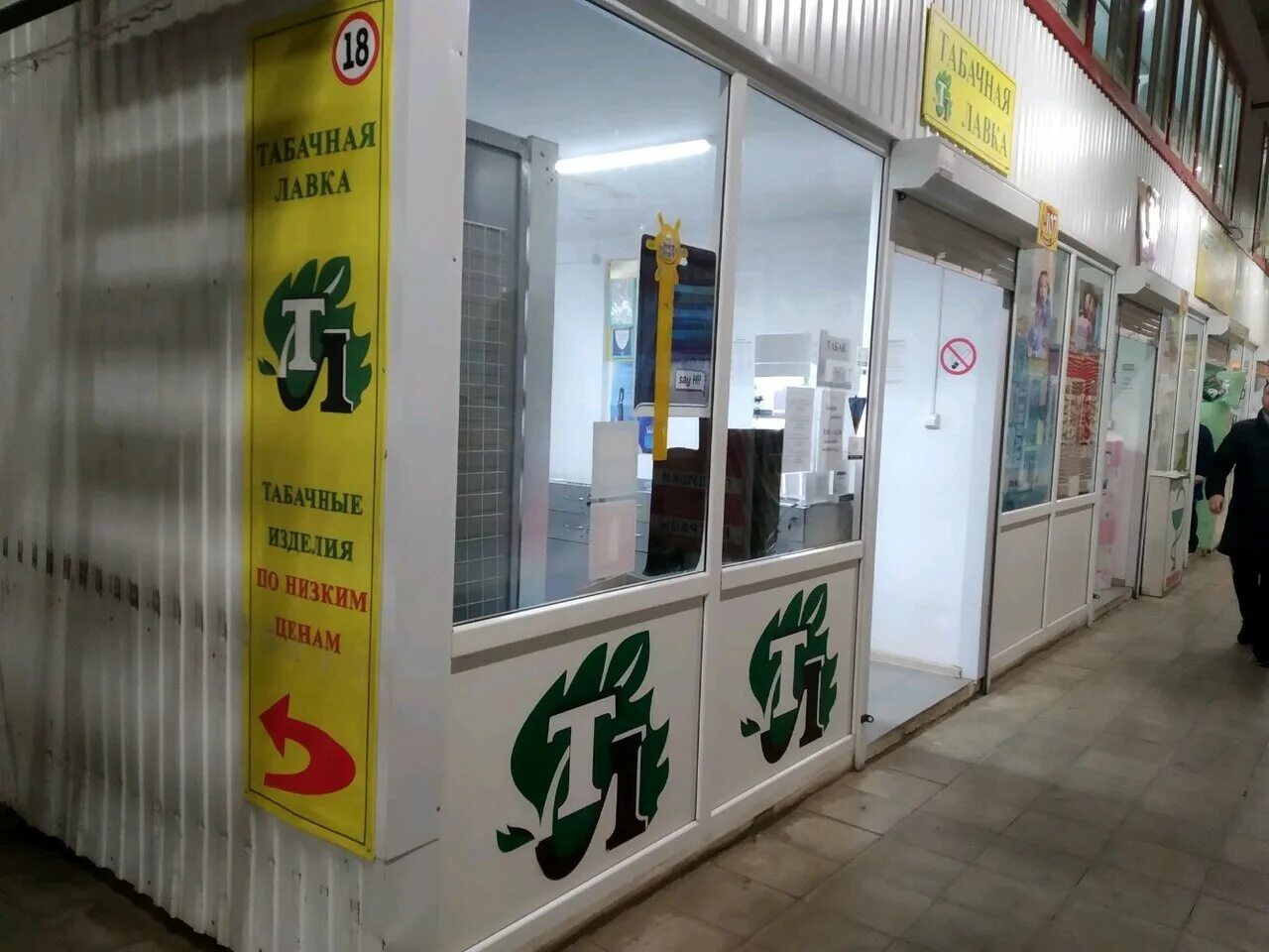 маленькая табачная лавка. Vladislav nutlrovs табачка телеграмм. магазин табака вывеска. табачная лавка бизнес. табачная лавка новосибирск.