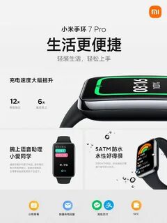 Подключить браслет smart band 7