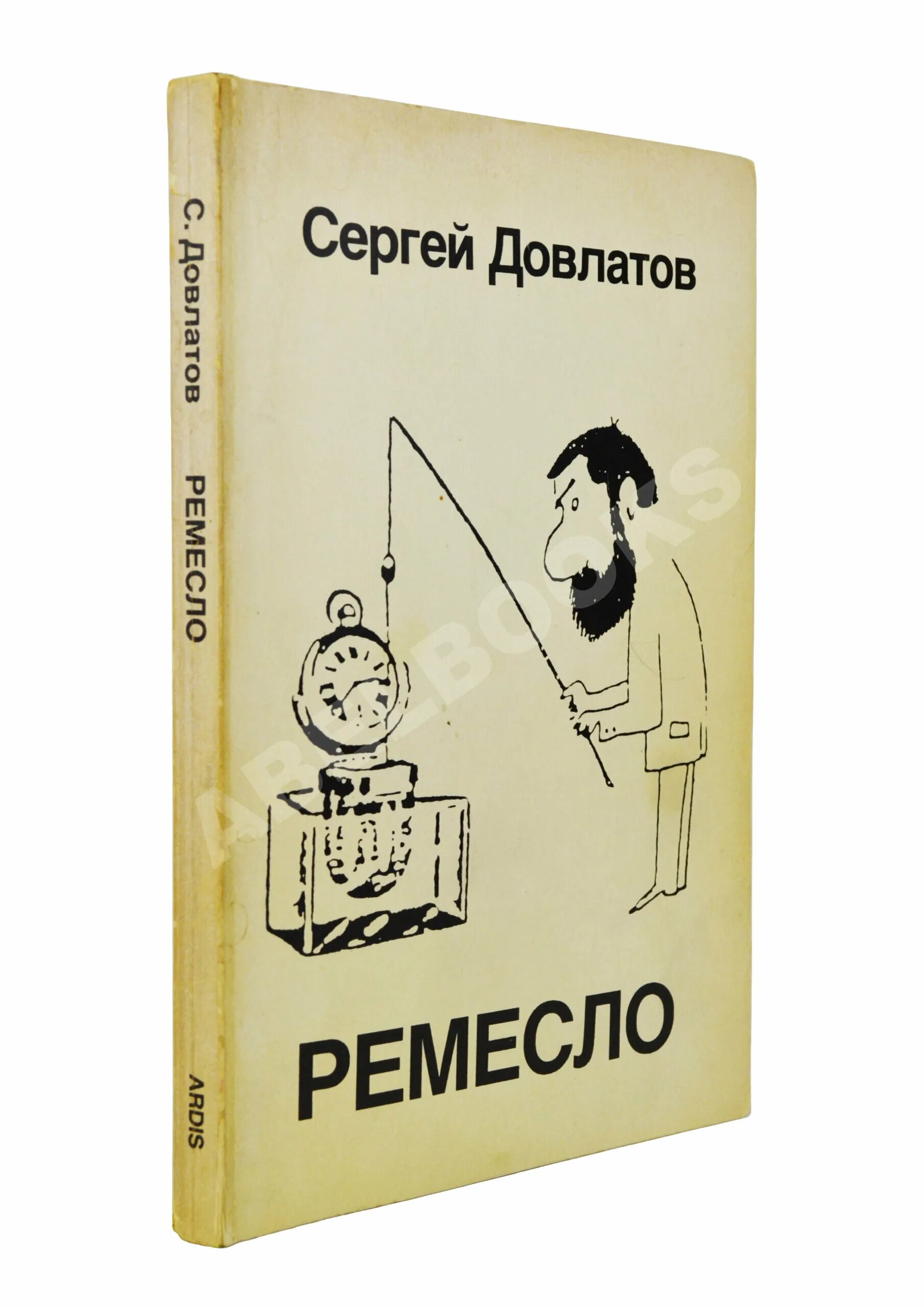 Довлатов соло на ундервуде. Довлатов ремесло. Иностранка.