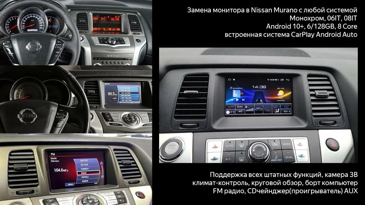 Murano z50 монитор. Диодный экран на ниссан лиф. Redpower nissan murano z52. Монитор ниссан мурано. Монитор ниссан мурано.
