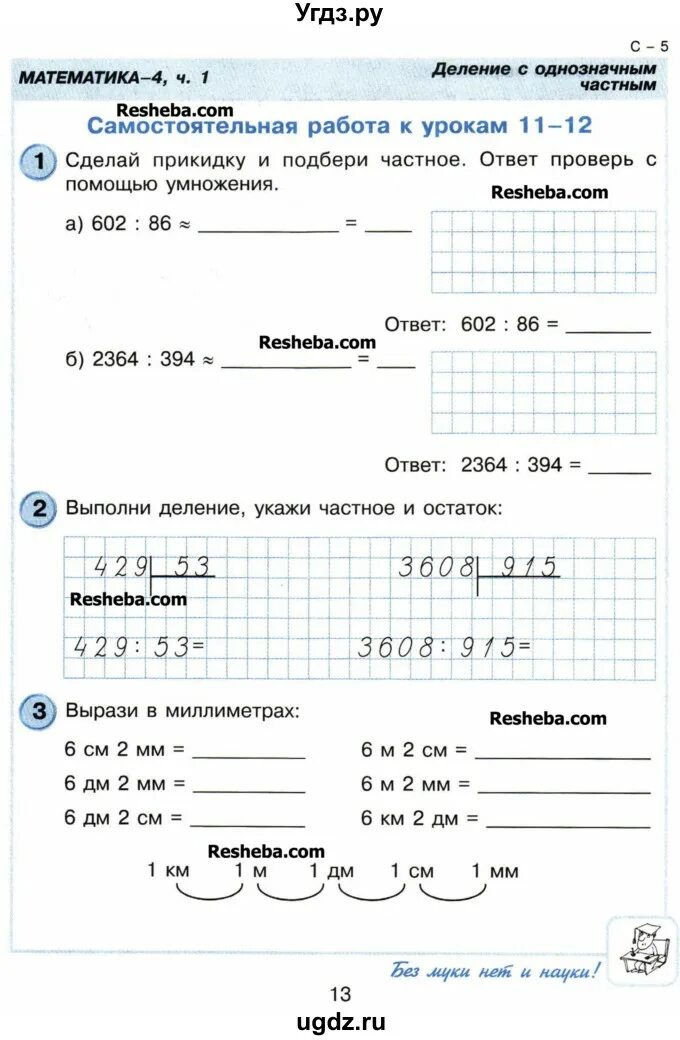 Ответы контрольные 4 4. Задания по математике 4 класс Петерсон самостоятельные и контрольные. Математика 4 класс Петерсон кр. Петерсон 4 класс контрольные 4 четверть. Математика самостоятельные и контрольные работы Петерсон 4 класс.