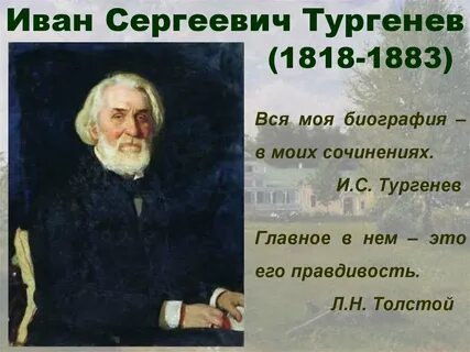 Тургенев щи