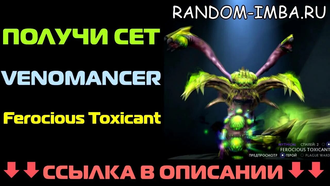 Имба значение. Имба вуд. имба сет апы. сет на тини мификал. значение слова имба.