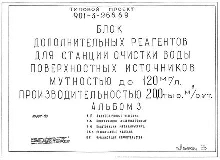 Стандартная 26
