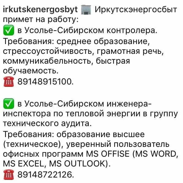 работа центр занятости усолье сибирское