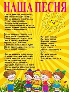 Песни непоседы тексты песен слушать